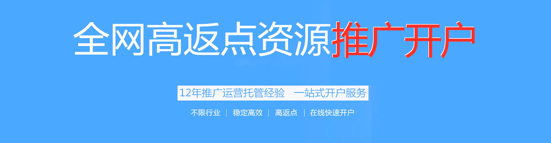 千山百度如何推广